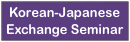 Korean-Japanese Exchange Seminar